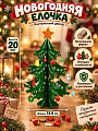 Фигурка декоративная дерево, Елка, 13.5х20 см, Y4-13185
