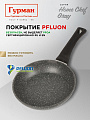 Сковорода алюминий, 22 см, антипригарное покрытие, Гурман, HomeChef, Gray, индукция - фото 5