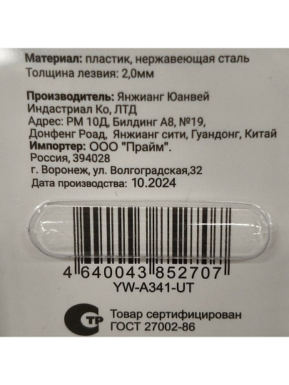 Нож кухонный Daniks, Скара, универсальный, нержавеющая сталь, 12.5 см, рукоятка пластик, YW-A341-UT