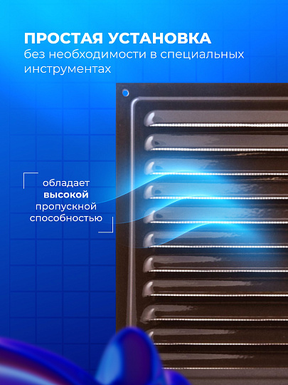 Решетка вентиляционная металл, 150х150 мм, с сеткой, коричневая, Viento, РМ1515кор