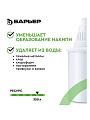Картридж для фильтра-кувшина Барьер, Жесткость, К273Р00, 3 шт, для жесткой воды - фото 4