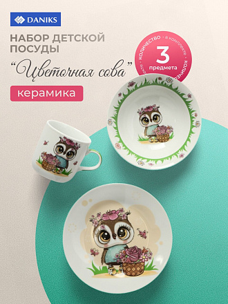 Набор посуды керамика, 3 шт, Цветочная сова, тарелка 18см, салатник 15см/350мл, кружка 230мл, Daniks, C640