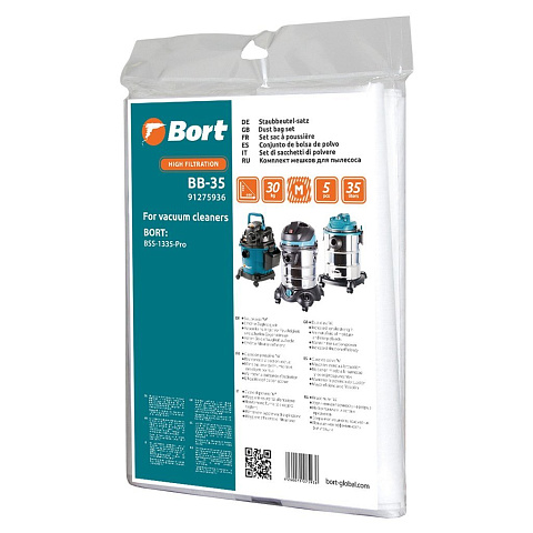 Мешок пылесборный для пылесоса BORT BB-35 5шт (BSS-1335-Pro), 91275936