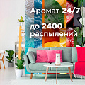 Освежитель воздуха Glade, 269 мл, Automatic Океанский оазис, сменный - фото 2