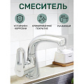 Смеситель для раковины, G.lauf, короткий излив, с картриджем, хром, ZOP1-A045