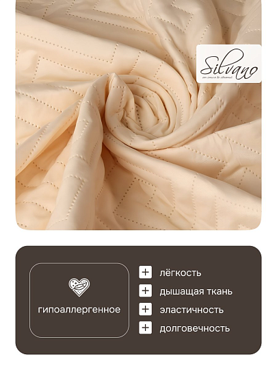 Покрывало 2-спальное, 200х180 см, 100% полиэстер, стеганое, Silvano, Ультрасоник Греция, кремовое