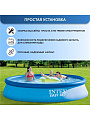 Бассейн надувной Intex, 305х76 см, Easy Set, 28120/28120NP, 3853 л - фото 2