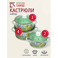 Набор посуды эмалированная сталь, 6 предметов, кастрюли 2,3,4 л, МП, Керченский металлургический завод, Тоскана-Экстра - фото 6