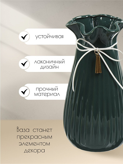 Ваза керамика, настольная, 24 см, Гифт, Y4-4664, изумрудная