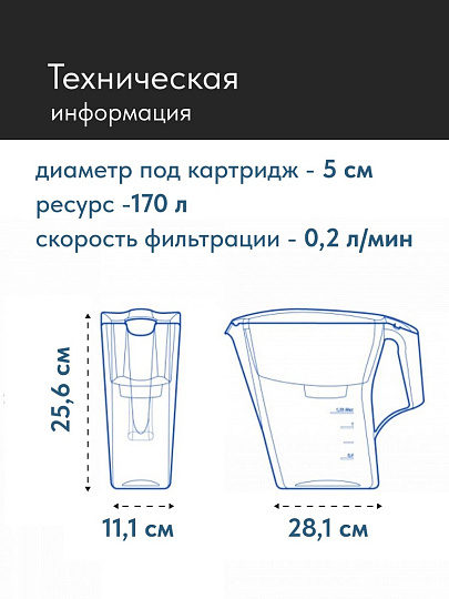 Фильтр-кувшин Аквафор, Cити, для холодной воды, 1 ступ, 2.8 л, голубой, 209046