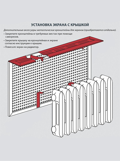 Крышка для экрана радиатора, МДФ, 1200х170 мм, дуб винтаж, Стильный Дом
