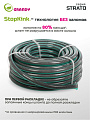 Шланг поливочный, 3/4 '', 20 мм, 15 атм, армированный, 25 м, 3 слоя, Grandy, Strato, ПВХ, AGL253425 - фото 2