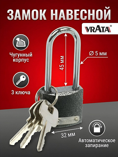Замок навесной Vrata, BC-HG36-32L, 210283, дисковый, серый, 3 ключа