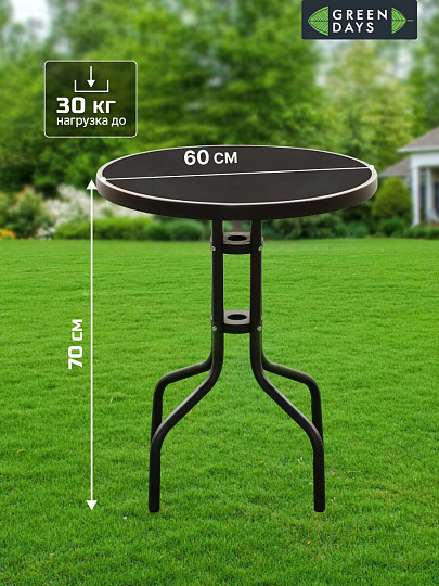 Мебель садовая Green Days, Дуэт, черная, стол, 60х60х70 см, 2 стула, 80 кг, YTCT002