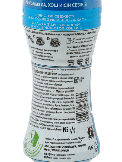 Парфюм кондиционер для белья Symphony Lenor, гранулы, Скандинавская весна, 195 г