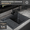 Мойка кухонная врезная, РМС, MRK-6350BL-R, нержавеющая сталь, 630х500 мм