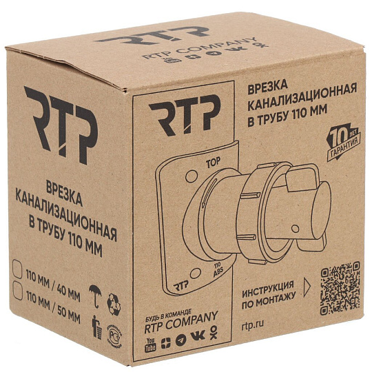 Врезка в канализационную трубу 40х110 мм, РосТурПласт, серая, 43112