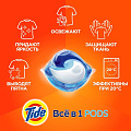Капсулы для стирки Tide, Все в 1 Pods Альпийская свежесть, 15 шт, капсула 25.2 г - фото 4