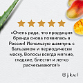 Шампунь Herbal Essences, Защита цвета и блеск Алоэ/Манго, для окрашенных волос, 380 мл - фото 7