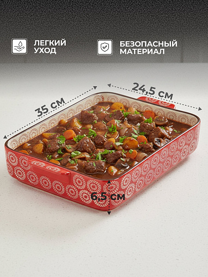 Форма для запекания керамика, 35х24.5х6.5 см, 3 л, фигурная, Круги на красном, Y6-10300