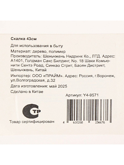 Скалка дерево, силикон, 43х5 см, Y4-9571