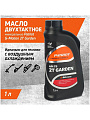 Масло машинное минеральное, для двухтактного двигателя, Patriot, Garden G-Motion 2T, 1 л, 850030300 - фото 2