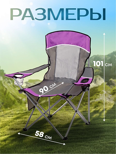 Кресло складное 58х90х101 см, фуксия с серым, полиэстер 600D, с сумкой-чехлом, 100 кг, Green Days, YTBC10101