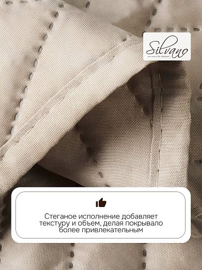 Покрывало евро, 220х240 см, 100% полиэстер, стеганое, Silvano, Сетка, светло-бежевое