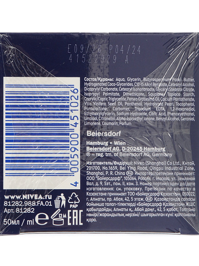 Крем для лица, Nivea, Энергия Молодости, ночной, антивозрастной, 55+, для всех типов кожи, 50 мл
