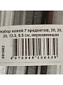 Набор ножей 7 предметов, 20, 20, 20, 12.5, 8.5 см, нержавеющая сталь, рукоятка пластик, с подставкой, акрил, Hoffmann, НМ 6643 - фото 9