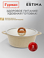 Кастрюля алюминий, антипригарное покрытие, 4 л, крышка стекло, Гурман, Estima, ГМк403 ЭБИ, бежевая, индукция - фото 5