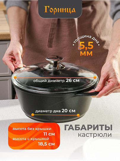 Кастрюля алюминий, антипригарное покрытие, 4 л, крышка стекло, Горница, Классик, к2633а