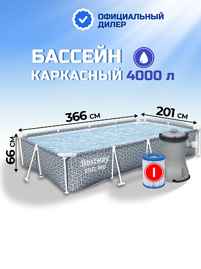 Бассейн каркасный Bestway, 366х201х66 см, 561FV, фильтр-насос, 4000 л