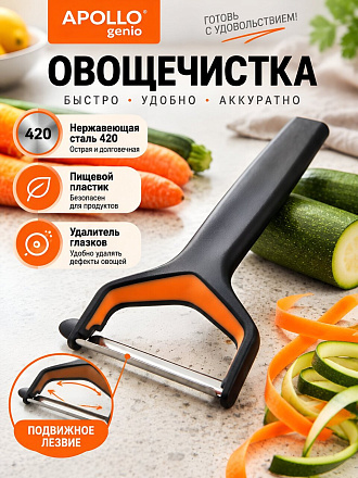 Овощечистка нержавеющая сталь, 14.2х5 см, рукоятка пластик, Apollo genio, Vext, VXT-09