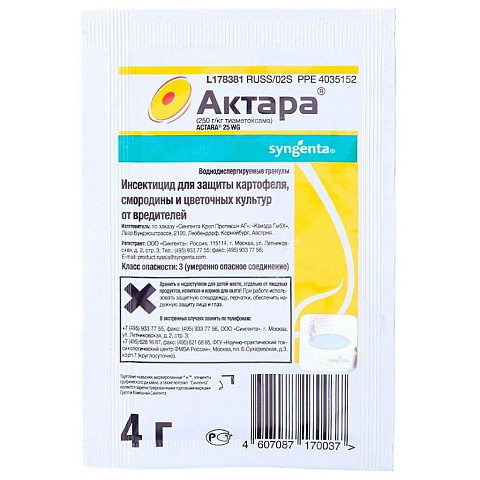 Инсектицид Актара, от колорадского жука, гранулы, 4 г