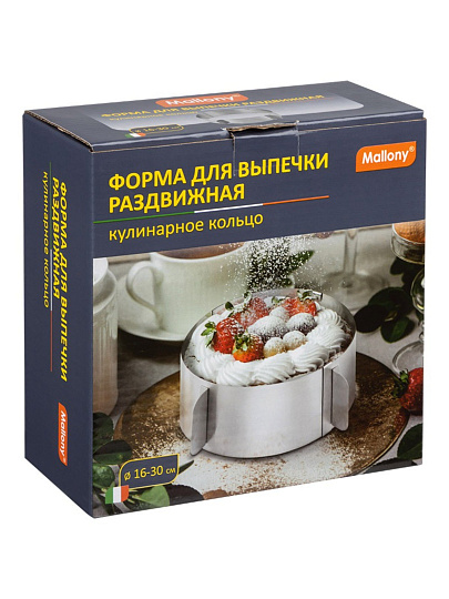Форма для выпечки нержавеющая сталь, кольцо, раздвижная, 16-30 см, Mallony, Torta, 108344