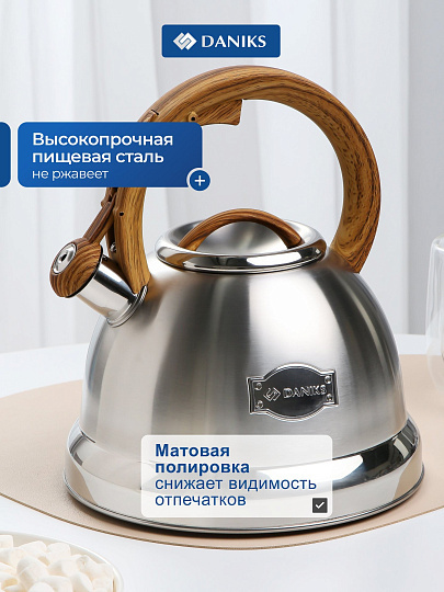 Чайник нержавеющая сталь, 3.4 л, со свистком, матовый, сталь 304, нейлон, Daniks, индукция, GS-04083A