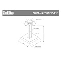 Стол 73х70х70 см, МДФ, Sheffilton, SHT-TU5-BS2/70/70, 172590 - фото 5