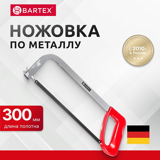 Ножовка по металлу, 300 мм, рукоятка пластик, Bartex, Profi, SM-300