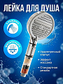 Лейка для душа, пластик, 12х29,5х3 см, 3 режима, Aqwin, A00-09