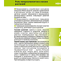 Удобрение для плодово-ягодных кустарников, с микроэлементами, 1 кг, Agros - фото 4