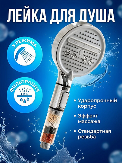 Лейка для душа, пластик, 12х29,5х3 см, 3 режима, Aqwin, A00-09