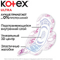 Прокладки женские Kotex, Ultra Dry&amp;amp;Soft Normal, 10 шт, 4423 - фото 4
