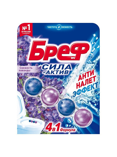 Подвеска для унитаза Бреф, Сила-актив Свежесть лаванды, 50 г