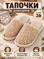 Тапки для женщин, в ассортименте, р. 36, закрытые, Lucky Land, 5203 W-PVC-C