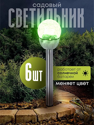 Набор светильников садовых Ultraflash, SGL-011, на солнечной батарее, грунтовый, шар, прозрачный, 6 шт