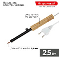 Паяльник сетевой, 25 Вт, 220 В, рукоятка дерево, ПД, 12-0225