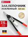 Заклепочник 525 мм, 3.2-4-4.8-6-6.4 мм, усиленный, Bartex, HR5000-1H