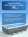Бассейн каркасный Bestway, 488х244х122 см, Power Steel Rectangular, 56670BW, фильтр-насос, лестница, тент, 11532 л - фото 4