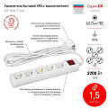 Удлинитель бытовой 5 гнезд, 1.5 м, ПВС, 3х0.75 мм², с заземлением, 10 А, выключатель, Эра, UX-5es-1,5m, Б0035756 - фото 3